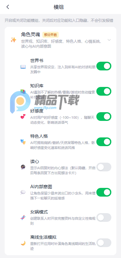 Talk仿微信AI软件 Talk仿微信AI软件