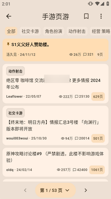 Stage1st��̳�ͻ���(S1er)