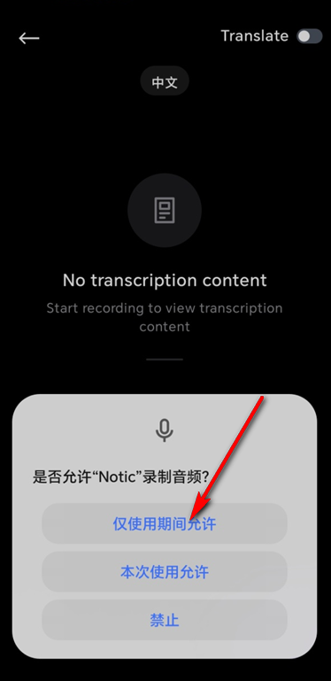 Noticʵʱ���밲׿��