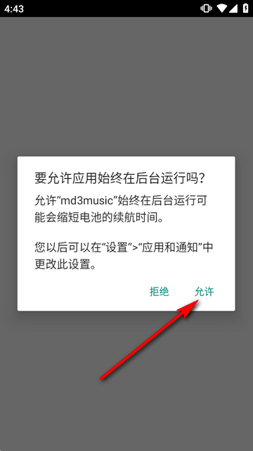 酷狗概念版第三方(md3music) 酷狗概念版第三方(md3music)