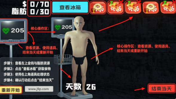 大胃袋模拟器3D免费手机版游戏 大胃袋模拟器3D免费手机版游戏