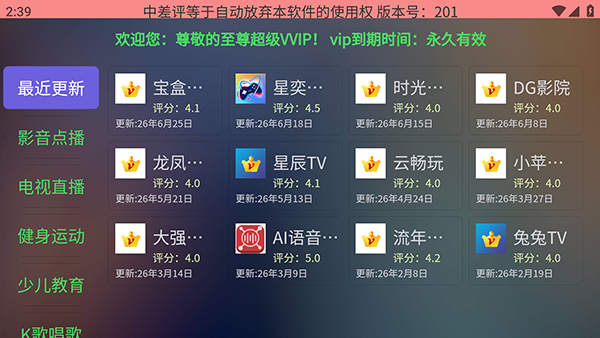 �ϲ��ó����г�TV��apk���ذ�װ-�ϲ��ó����г����Ӱ��������°�v2.0.1