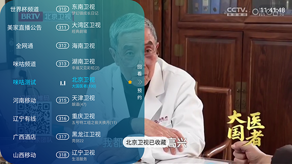 ����ֱ��TV�����������°�-����ֱ��3.0�ٷ����ص��Ӻ��Ӱ�v3.0