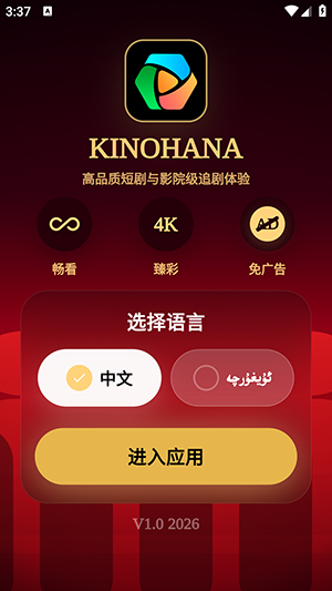 Kinohanaά����������°汾-Kinohana�̾�APP�ٷ�������Ѱ�v1.0.22
