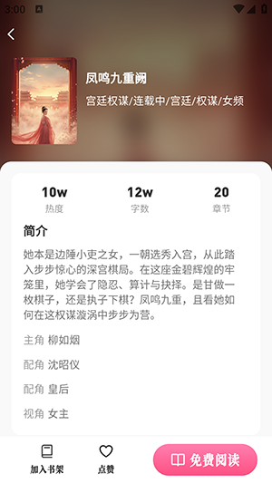 ���ǻ���С˵ƽ̨�������°�-����APP�ٷ����ذ�׿��Ѱ�v1.0.00