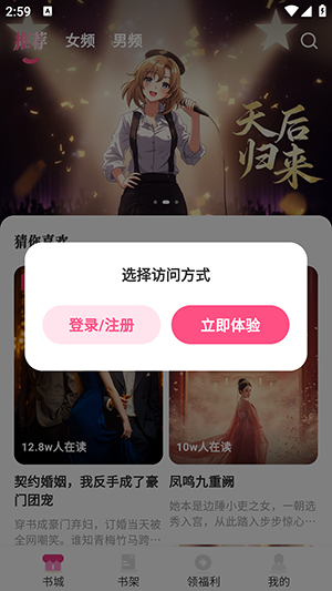 ���ǻ���С˵ƽ̨�������°�-����APP�ٷ����ذ�׿��Ѱ�v1.0.00