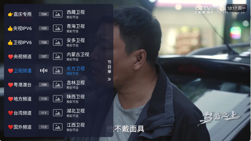 嘉庆TV电视直播最新版app下载-嘉庆TV软件免费版官方版下载v1.1.0