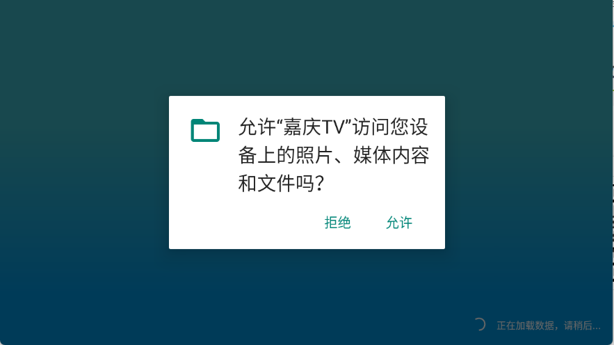 嘉庆TV电视直播最新版app下载-嘉庆TV软件免费版官方版下载v1.1.0