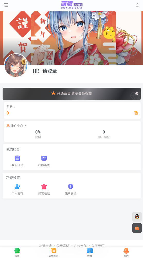 ����ACG�ٷ�����app����-����ACG��Ѱ��������°�����