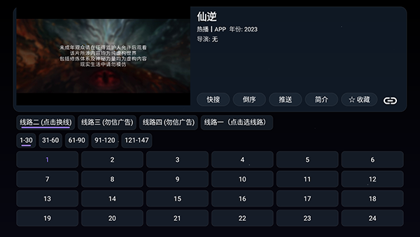 ��������TV�����ذ�װ���°汾-��������TV���Ӱ�������Ѱ�v1.0.20260602_0918