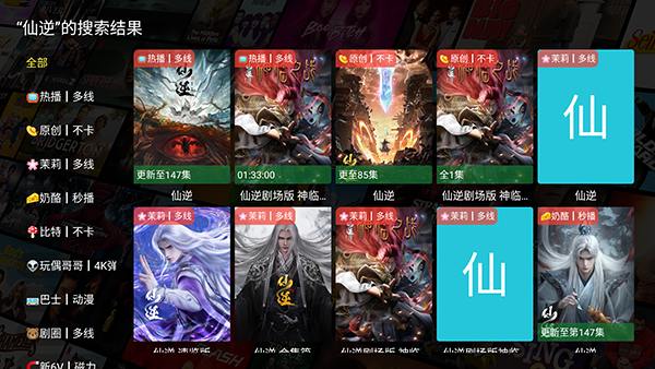 一米影视TV版下载内置源版-一米影视电视版下载最新版本v5.5.5