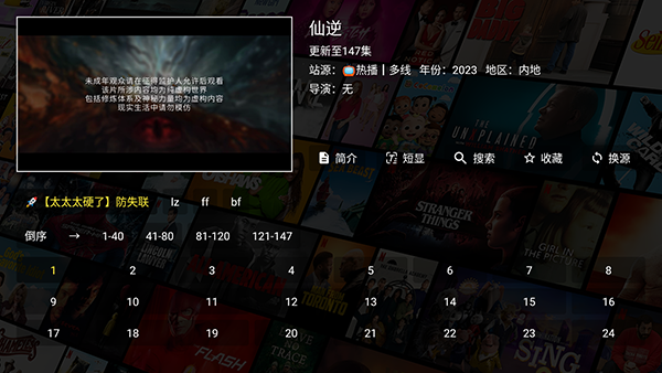 一米影视TV版下载内置源版-一米影视电视版下载最新版本v5.5.5