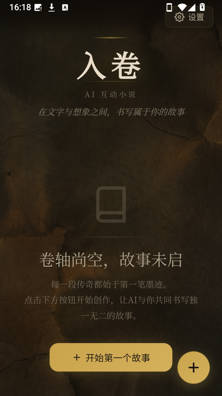 ���AI����С˵�ٷ���app����-���AI�����������°�����
