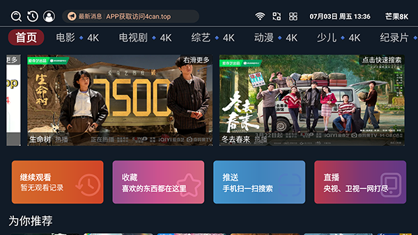 â��8KTV��apk��������Դ��-â��8K���Ӱ����ذ�װ���°�v1.0.0