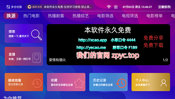 ����4K���Ӱ��������°汾-����4KTV��apk������Ѱ�v1.5.1