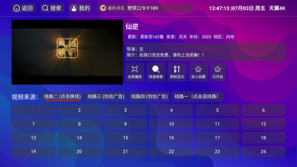 ����4K���Ӱ��������°汾-����4KTV��apk������Ѱ�v1.5.1