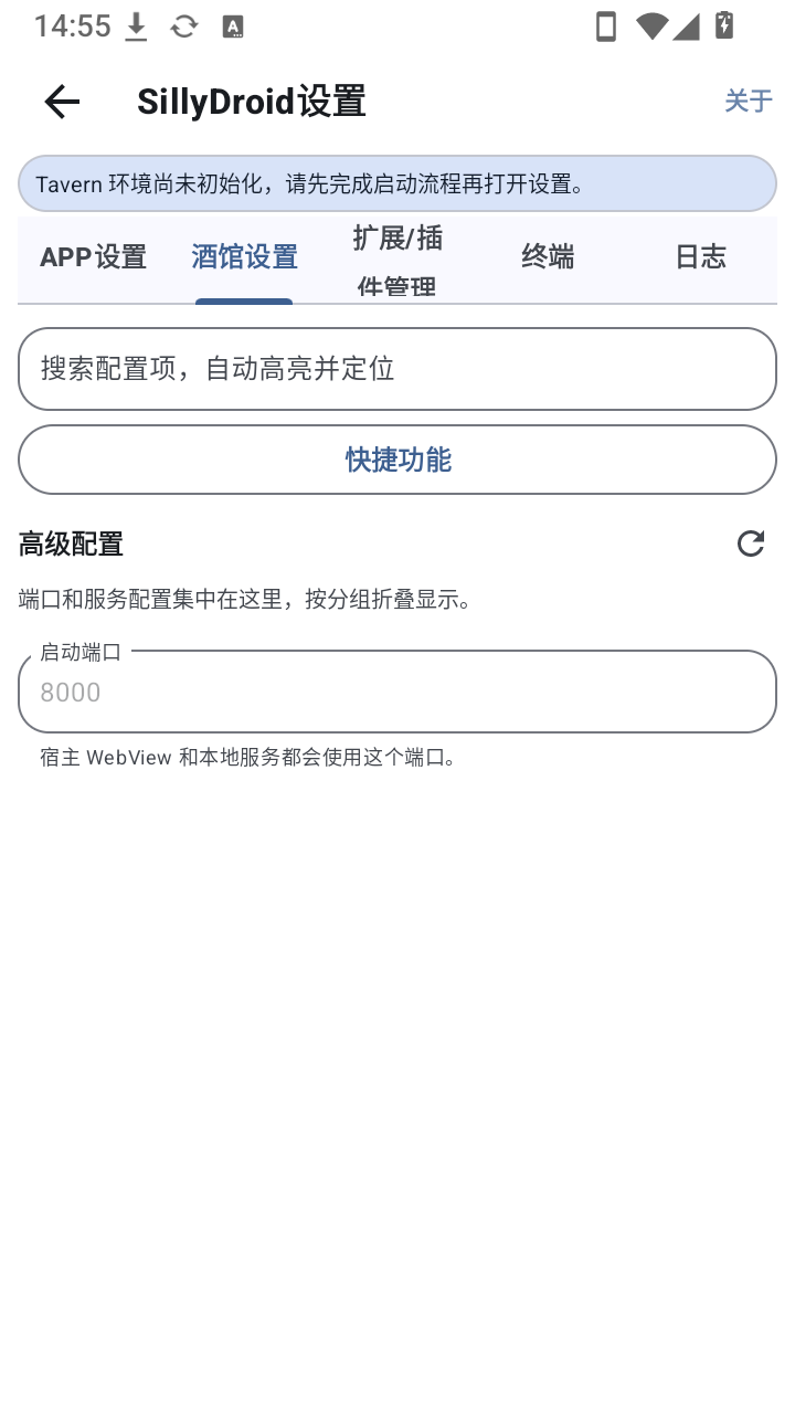 SillyDroid�ƹݰ�װ��app����-SillyDroid��׿��������������