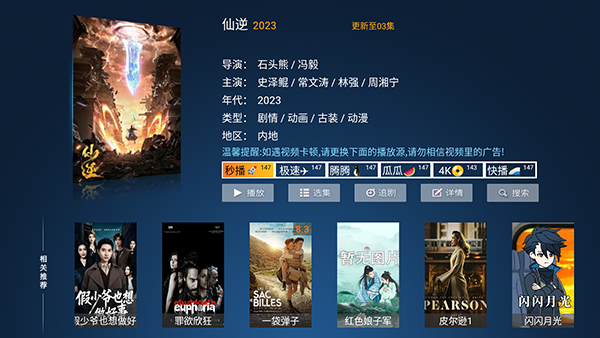 �����Ӱ��TV��apk�������°汾-�����Ӱ��������ص��Ӻ��Ӱ�v8.7