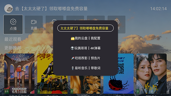 整挺好影视TV版apk下载最新版-整挺好影视电视版安装包下载免费版v5.5.6