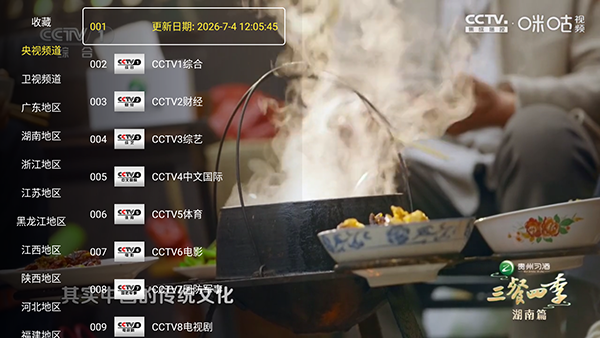 整挺好影视TV版apk下载最新版-整挺好影视电视版安装包下载免费版v5.5.6
