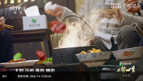 整挺好影视TV版apk下载最新版-整挺好影视电视版安装包下载免费版v5.5.6