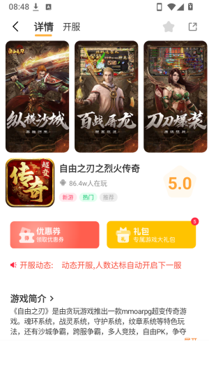 玩姜湖手游平台正版app下载-玩姜湖游戏盒子软件官方版下载