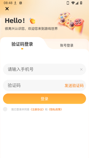 玩姜湖手游平台正版app下载-玩姜湖游戏盒子软件官方版下载