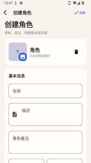 RPClient离线AI角色扮演app下载-RPClient ai聊天软件手机版下载
