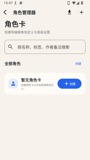 RPClient离线AI角色扮演app下载-RPClient ai聊天软件手机版下载