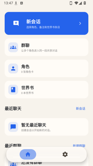 RPClient离线AI角色扮演app下载-RPClient ai聊天软件手机版下载