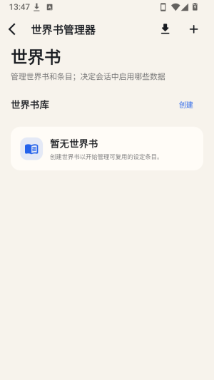 RPClient离线AI角色扮演app下载-RPClient ai聊天软件手机版下载