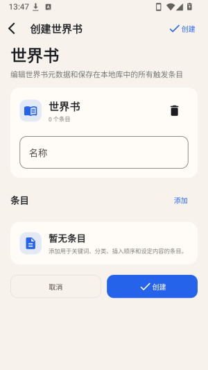 RPClient离线AI角色扮演app下载-RPClient ai聊天软件手机版下载