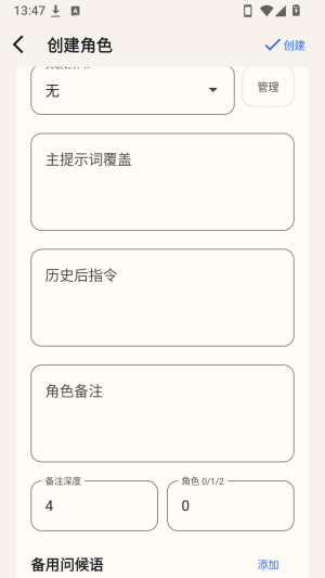 RPClient离线AI角色扮演app下载-RPClient ai聊天软件手机版下载