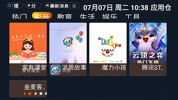 Ӧ�ò�TV��apk�������°汾-Ӧ�òֵ��Ӱ氲װ��������Ѱ�v1.0.3