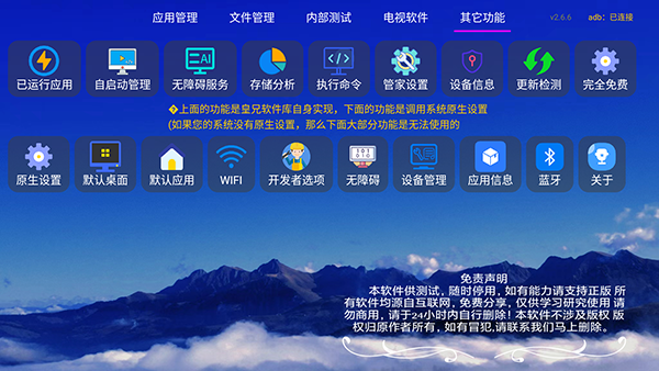���������������ϼ���������-����������TV�ϼ�����������°�v2.6.6