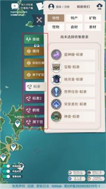 PrimoGenԭ���ͼ����app����-PrimoGen���İ�������װ������v1.4.3