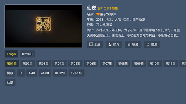 ��Դ��TV���Ӱ��������°�-��Դ��TV����Դ��������Ѱ�v2.1.1