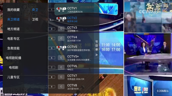 ������ֱ��TV�۰�̨��app����-������ֱ��TV���Ӱ�������������