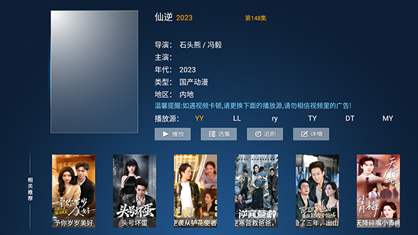 ������ƵTV��apk������Ѱ�-������Ƶ���Ӱ����ذ�װ���°�v9.3