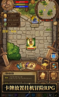 单机卡牌木剑手机版截图1