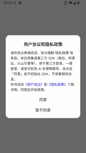 Joyoai���ܶԻ��ֻ���app����-Joyoai�����ٷ����ƶ�������