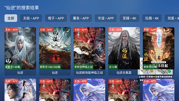 ����Ӱ��TV����������Դ��-����Ӱ�ӵ��Ӱ�������Ѱ�v5.6.6