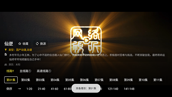 ����Ӱ��TV����������Դ��-����Ӱ�ӵ��Ӱ�������Ѱ�v5.6.6