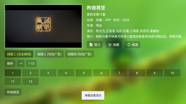 ������Ӱ��TV����Դ��app����-������Ӱ���������°���Ѱ�����
