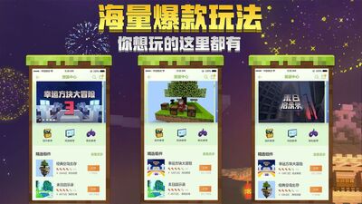 我的世界简体中文版电脑版截图3