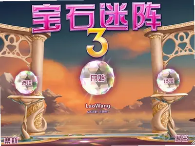 ��ʯ����3���İ���԰��ͼ3