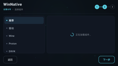 winnative游戏模拟器汉化版app下载-winnative模拟器软件安卓版下载