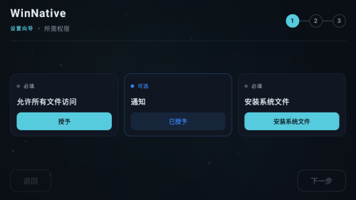 winnative游戏模拟器汉化版app下载-winnative模拟器软件安卓版下载