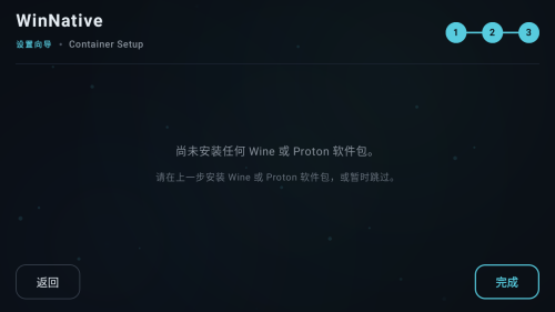 winnative游戏模拟器汉化版app下载-winnative模拟器软件安卓版下载