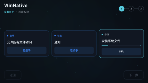 winnative游戏模拟器汉化版app下载-winnative模拟器软件安卓版下载